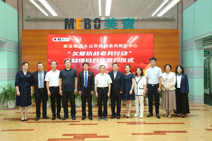 “榮耀傳承，共筑未來”——美寶集團攜手山東抗戰(zhàn)老兵照護中心，璀璨啟幕“關愛抗戰(zhàn)老兵行動”公益新篇章